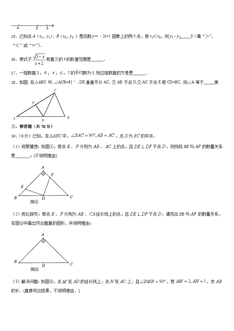 河南省许昌市长葛市2023-2024学年数学八上期末质量检测试题含答案03