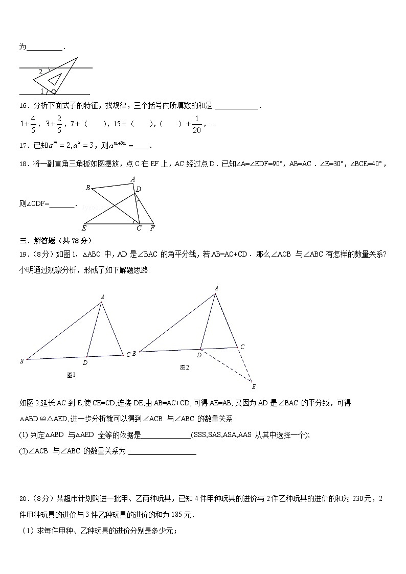 河南省永城市2023-2024学年八年级数学第一学期期末质量检测模拟试题含答案第3页