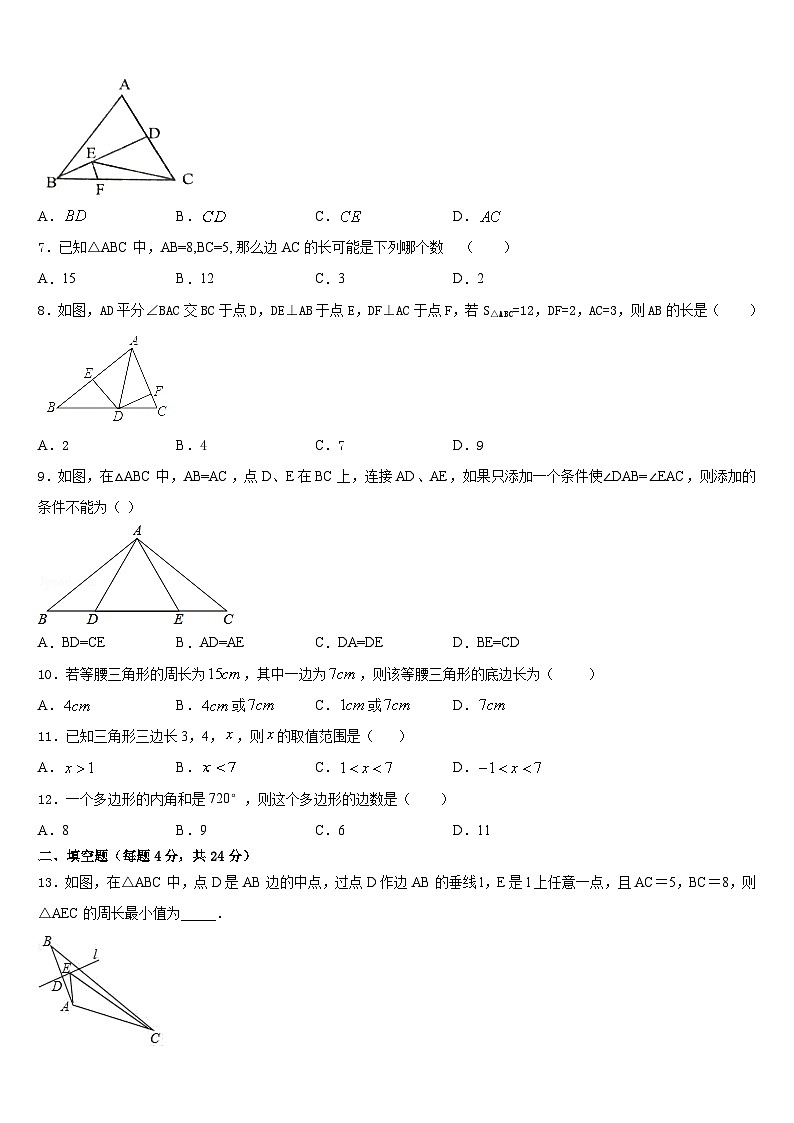 河南省禹州市2023-2024学年八年级数学第一学期期末学业质量监测试题含答案02