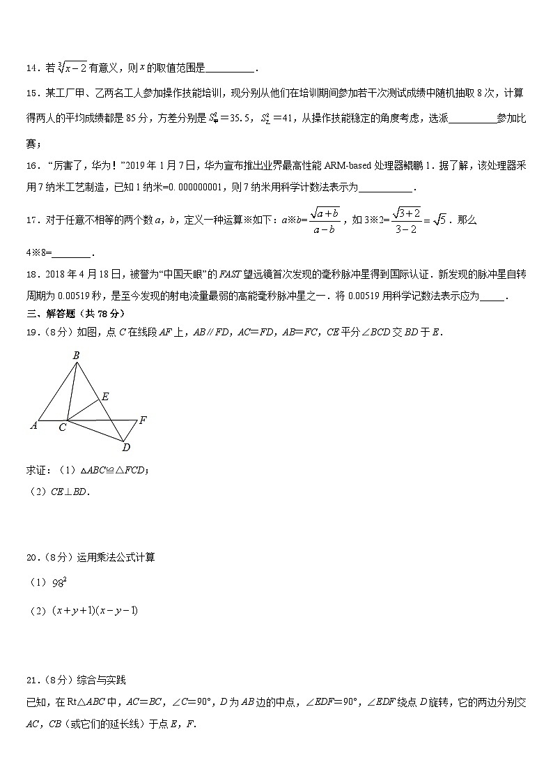 河南省禹州市2023-2024学年八年级数学第一学期期末学业质量监测试题含答案03