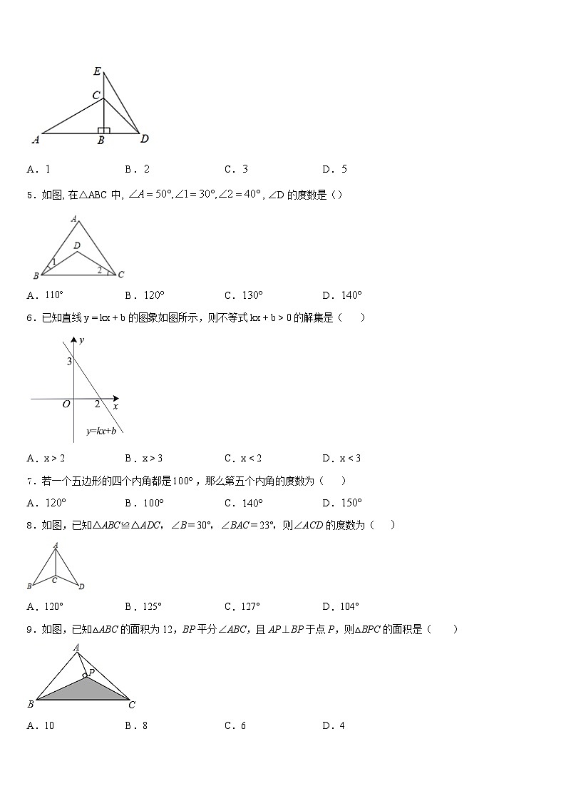 河南省长葛市2023-2024学年数学八上期末检测模拟试题含答案02