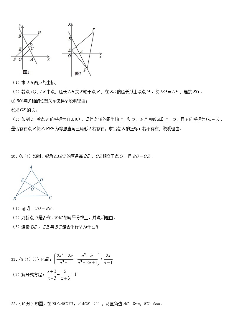 河南省柘城县张桥乡联合中学2023-2024学年八年级数学第一学期期末经典模拟试题含答案第3页