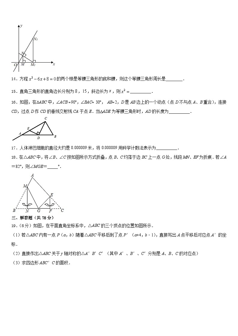 河南省郑州师院附属外语中学2023-2024学年数学八上期末考试模拟试题含答案03