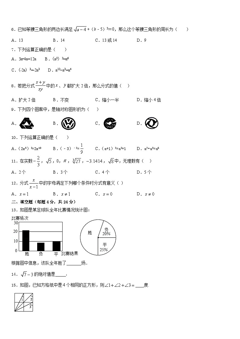 河南省郑州市2023-2024学年数学八年级第一学期期末达标检测模拟试题含答案02