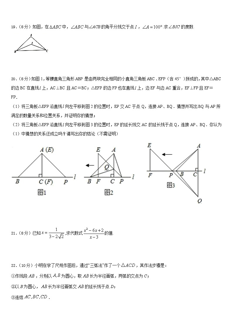 河南省郑州市高新区2023-2024学年八上数学期末调研模拟试题含答案第3页