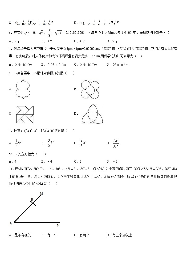 河南省郑州市高新区2023-2024学年数学八上期末联考模拟试题含答案第2页