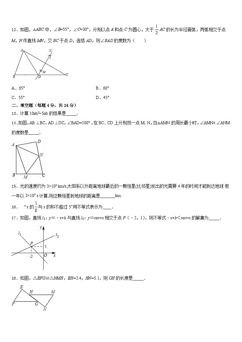 河南省郑州市高新区2023-2024学年数学八上期末联考模拟试题含答案第3页