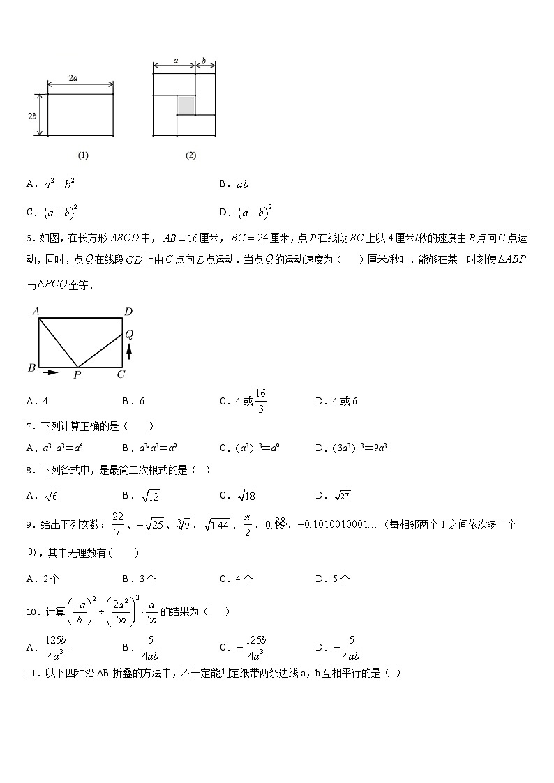 河南省郑州市巩义市2023-2024学年八年级数学第一学期期末统考试题含答案第2页