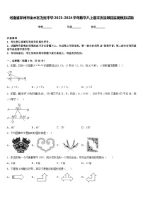 河南省郑州市金水区为民中学2023-2024学年数学八上期末质量跟踪监视模拟试题含答案