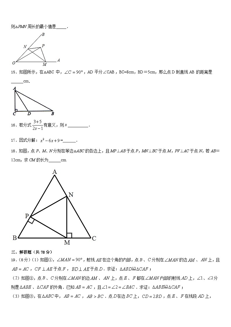 河南省郑州市名校联考2023-2024学年数学八上期末教学质量检测试题含答案03