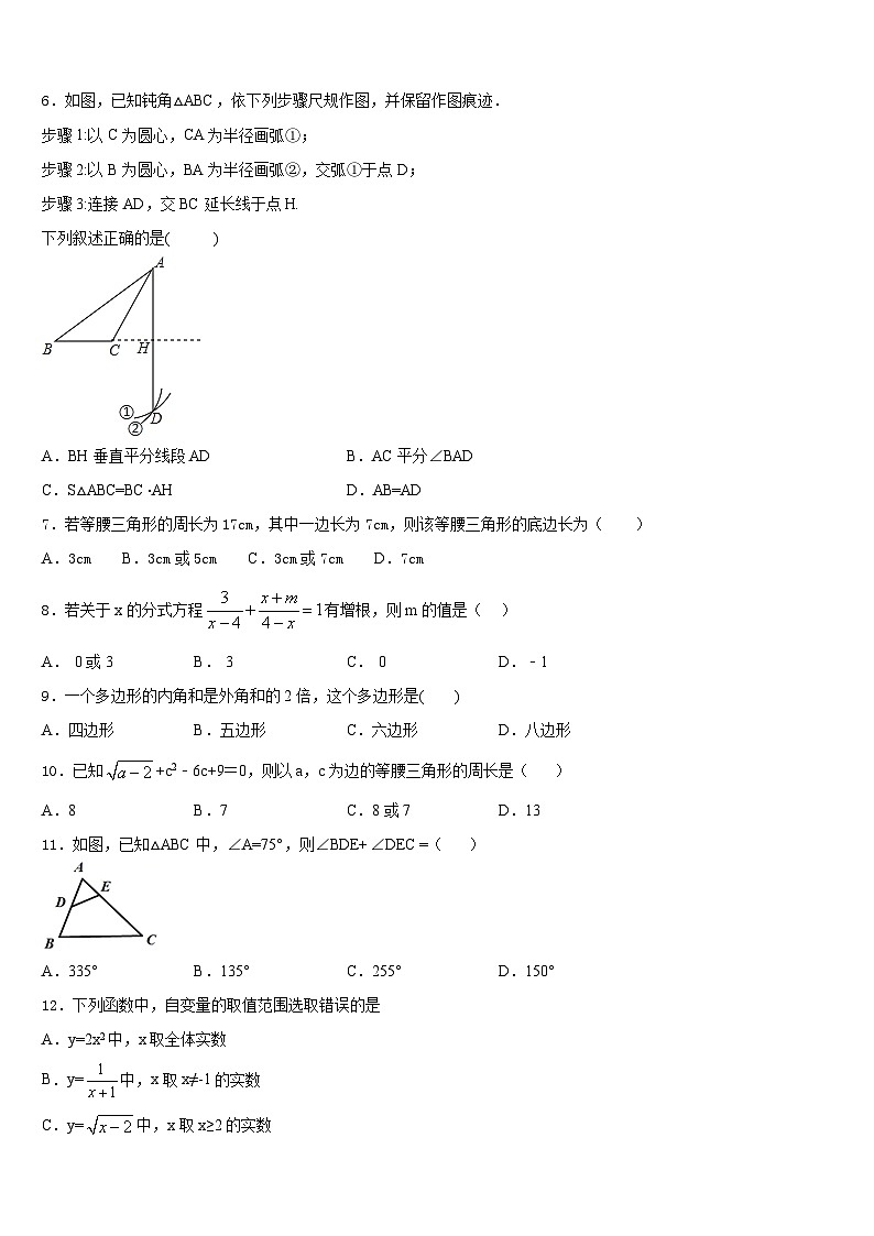 河南省郑州市七十三中学2023-2024学年数学八上期末达标检测模拟试题含答案第2页