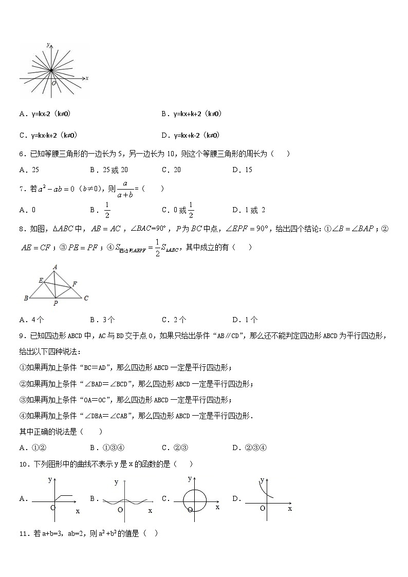 河南省郑州市中学牟县2023-2024学年八年级数学第一学期期末考试试题含答案02