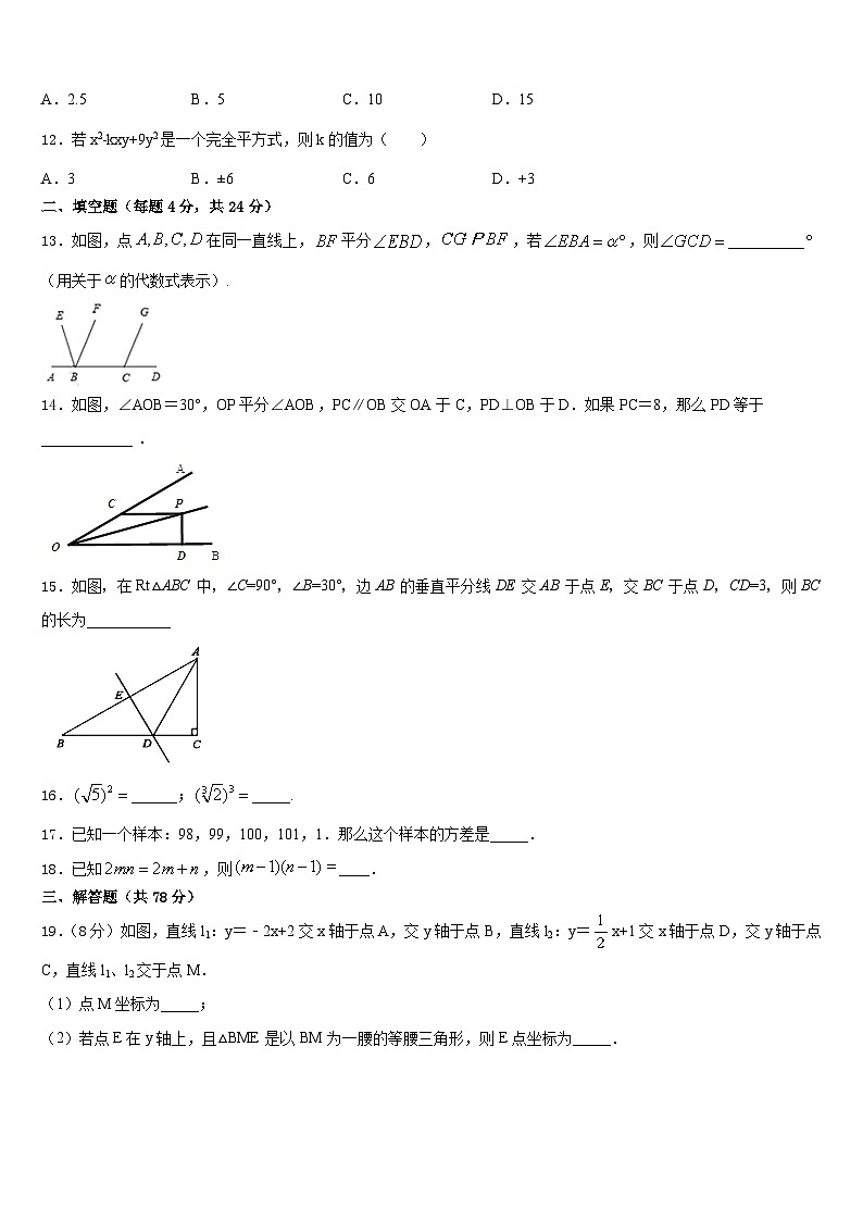 河南省郑州市中学牟县2023-2024学年八年级数学第一学期期末考试试题含答案03