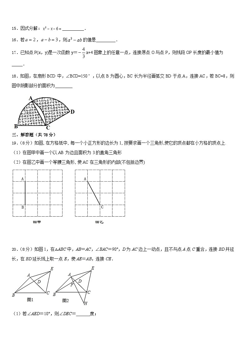 河南省郑州一中学2023-2024学年数学八上期末调研模拟试题含答案03