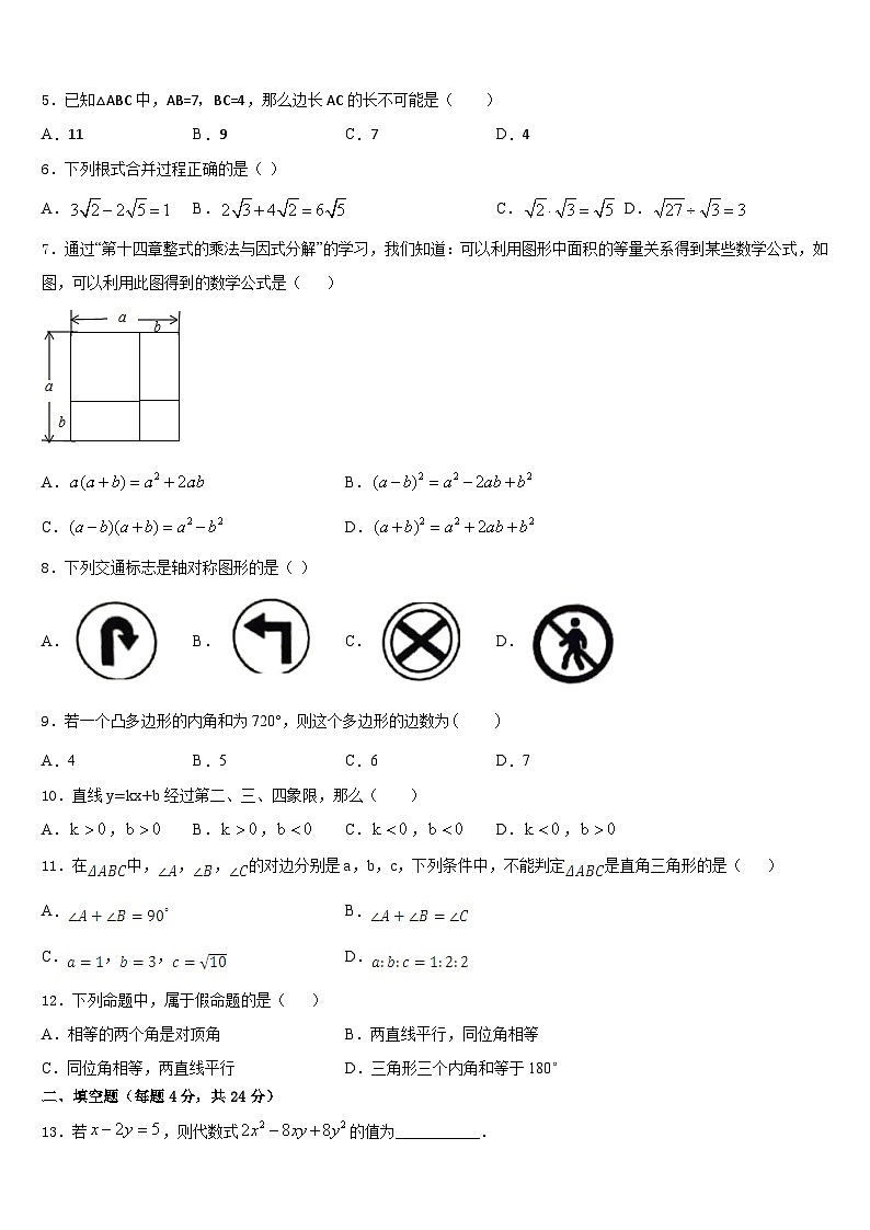 河南省郑州一中学汝州实验中学2023-2024学年八年级数学第一学期期末调研模拟试题含答案第2页