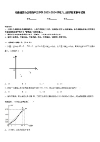 河南省驻马店市西平五中学2023-2024学年八上数学期末联考试题含答案