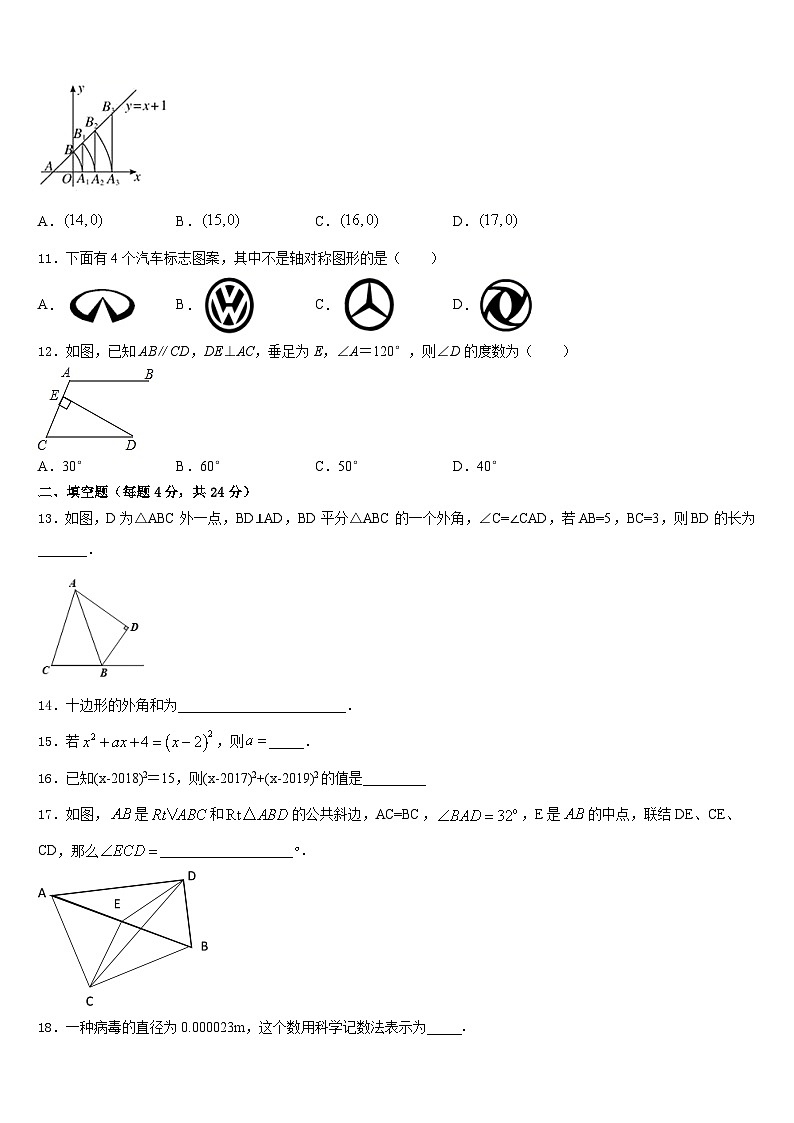 河南郑州市郑中学国际学校2023-2024学年数学八年级第一学期期末调研试题含答案03