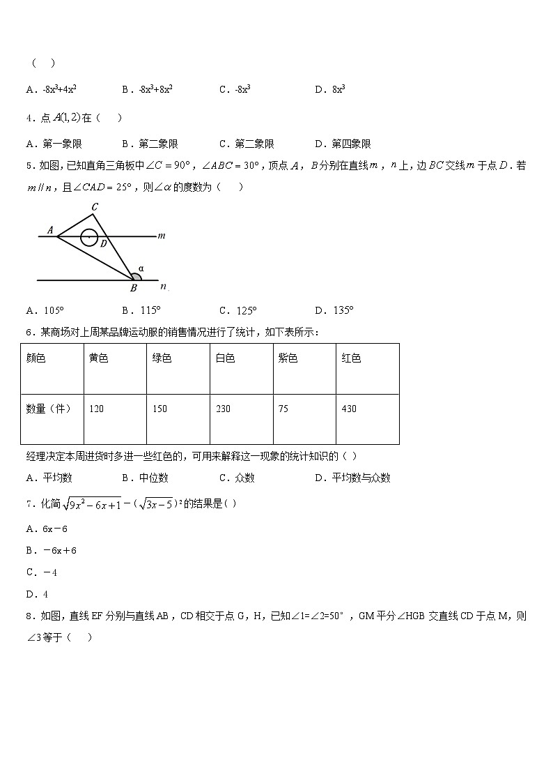 龙岩市重点中学2023-2024学年八年级数学第一学期期末学业质量监测模拟试题含答案第2页