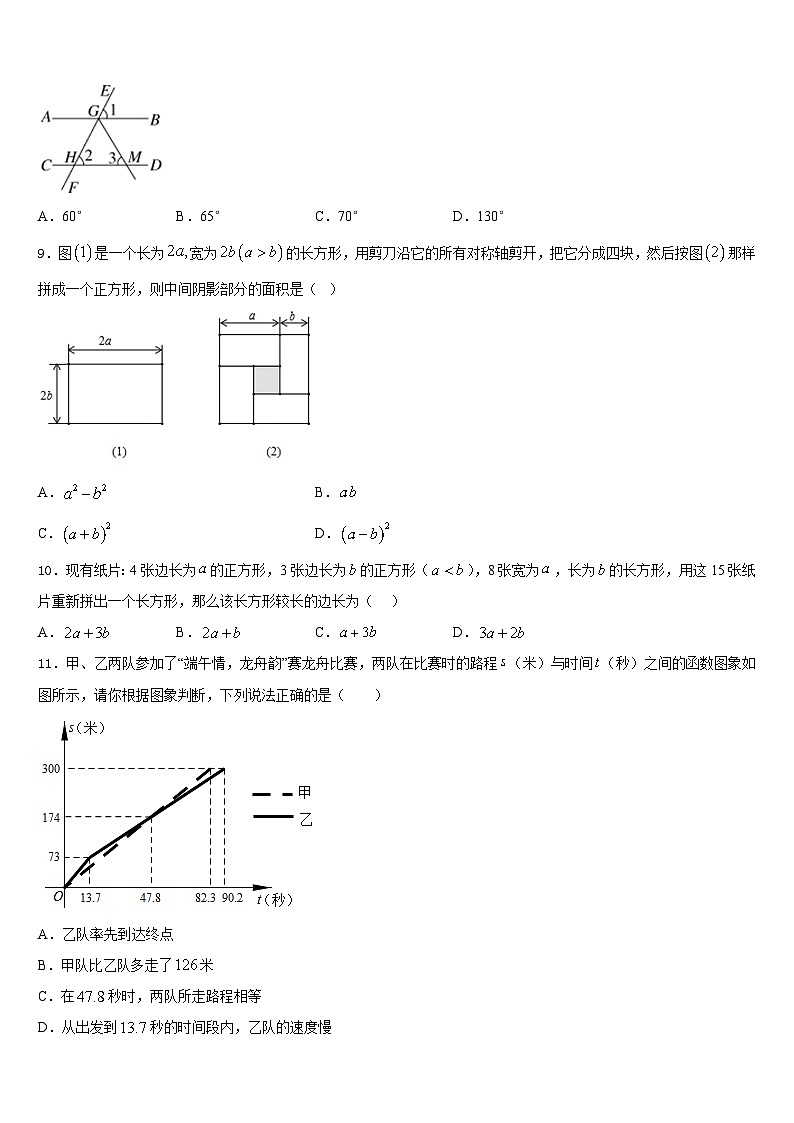 龙岩市重点中学2023-2024学年八年级数学第一学期期末学业质量监测模拟试题含答案第3页