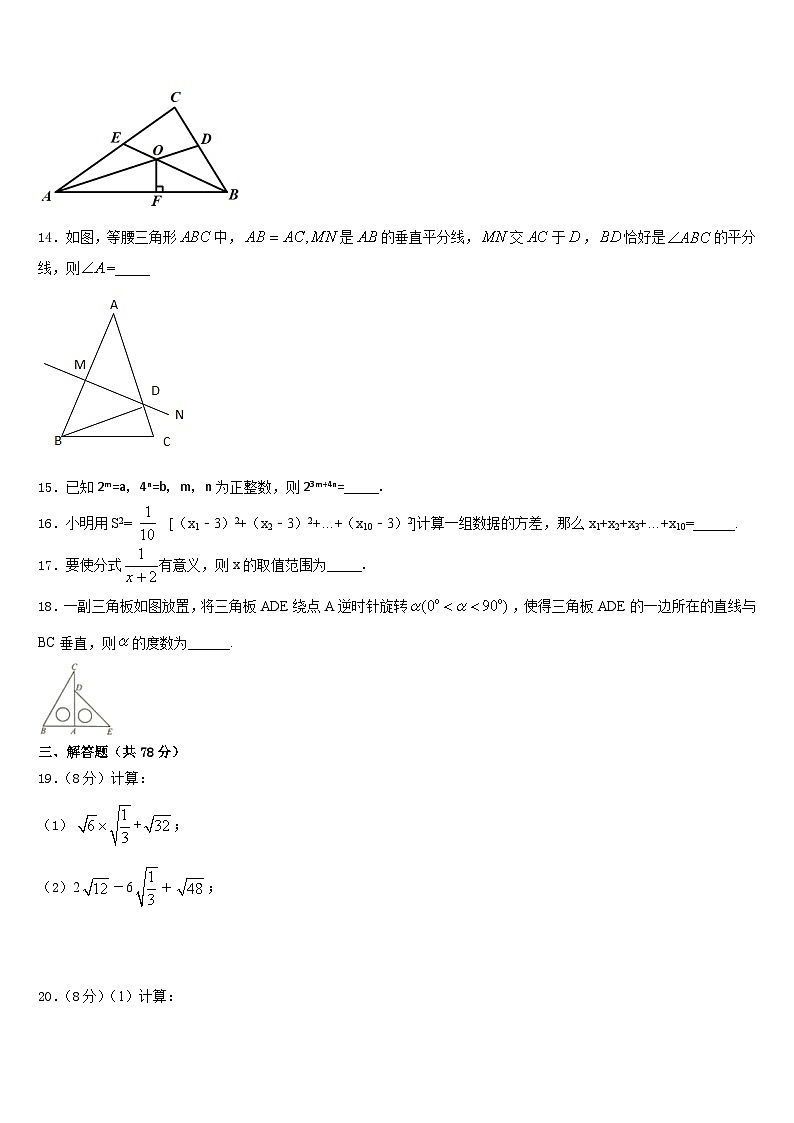 济南市重点中学2023-2024学年数学八上期末考试模拟试题含答案03