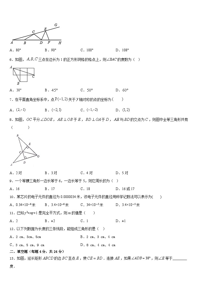 浙江省乐清育英学校2023-2024学年八上数学期末质量跟踪监视试题含答案02