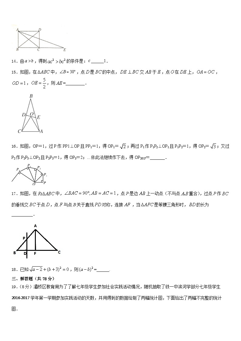 浙江省乐清育英学校2023-2024学年八上数学期末质量跟踪监视试题含答案03