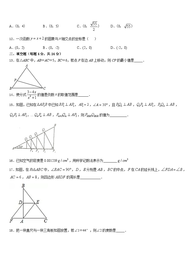 浙江省嘉兴市桐乡2023-2024学年数学八年级第一学期期末复习检测试题含答案第3页