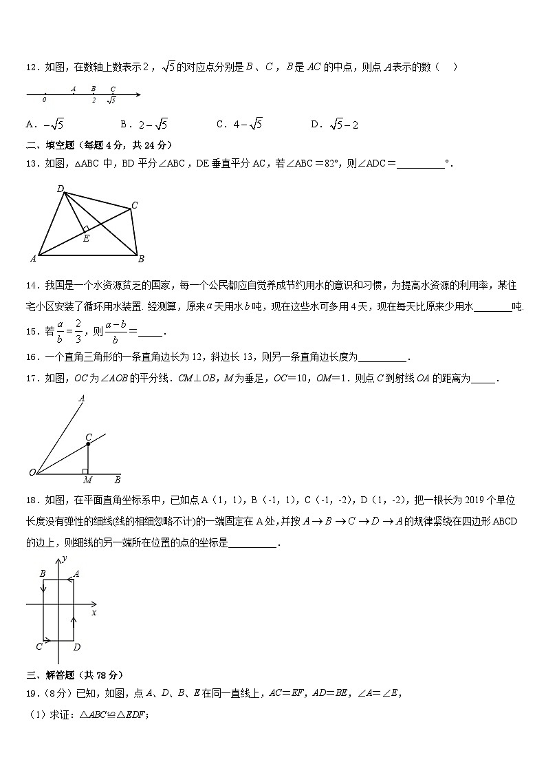 浙江杭州西湖区2023-2024学年数学八上期末质量跟踪监视试题含答案03