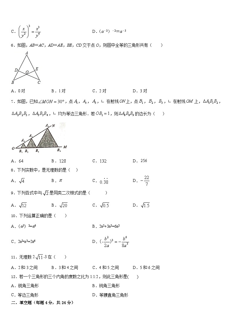 浙江省仙居县2023-2024学年数学八年级第一学期期末教学质量检测模拟试题含答案第2页