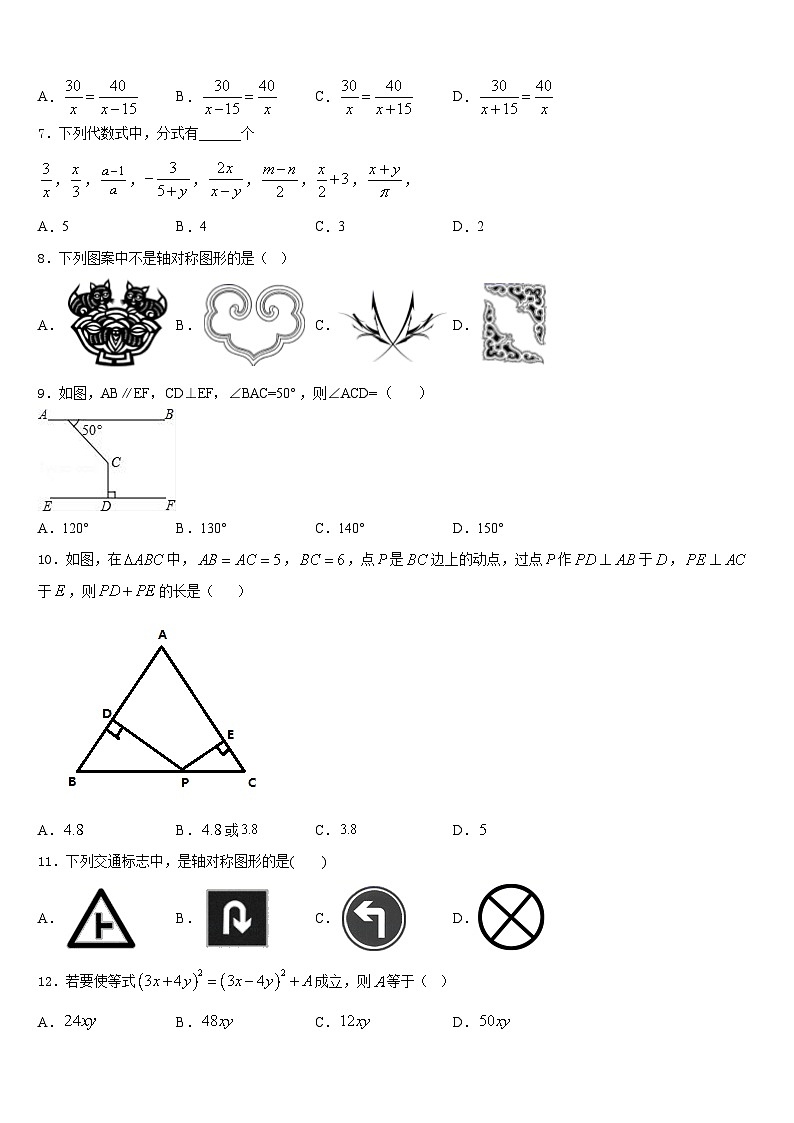 浙江省嘉兴市海宁市许巷2023-2024学年数学八年级第一学期期末检测试题含答案第2页