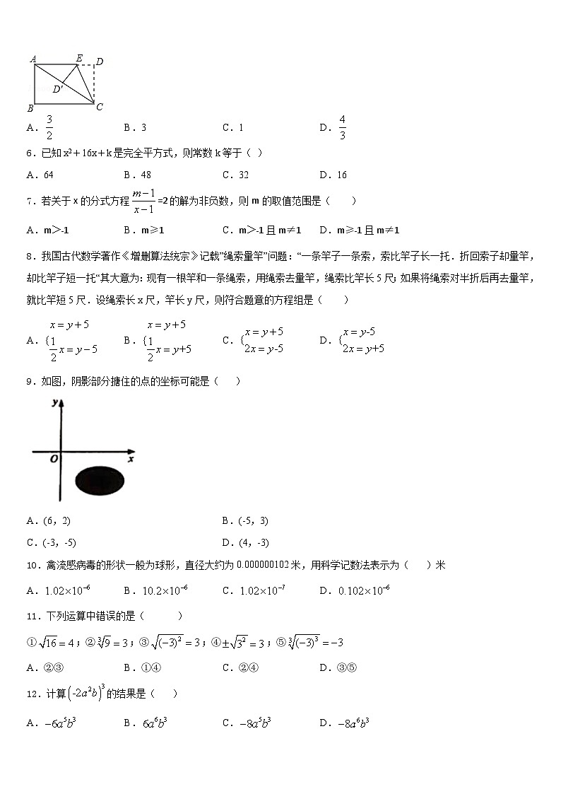 海北市重点中学2023-2024学年数学八年级第一学期期末检测试题含答案第2页