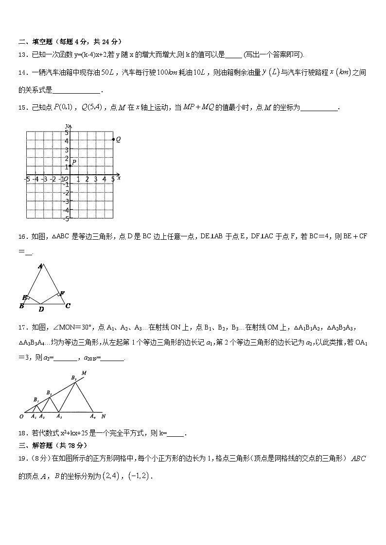海北市重点中学2023-2024学年数学八年级第一学期期末检测试题含答案第3页