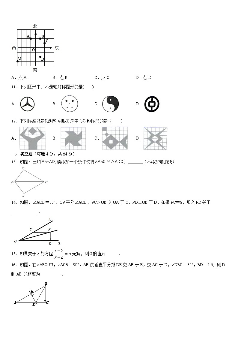 浙江省杭州市滨江区2023-2024学年数学八上期末复习检测试题含答案03