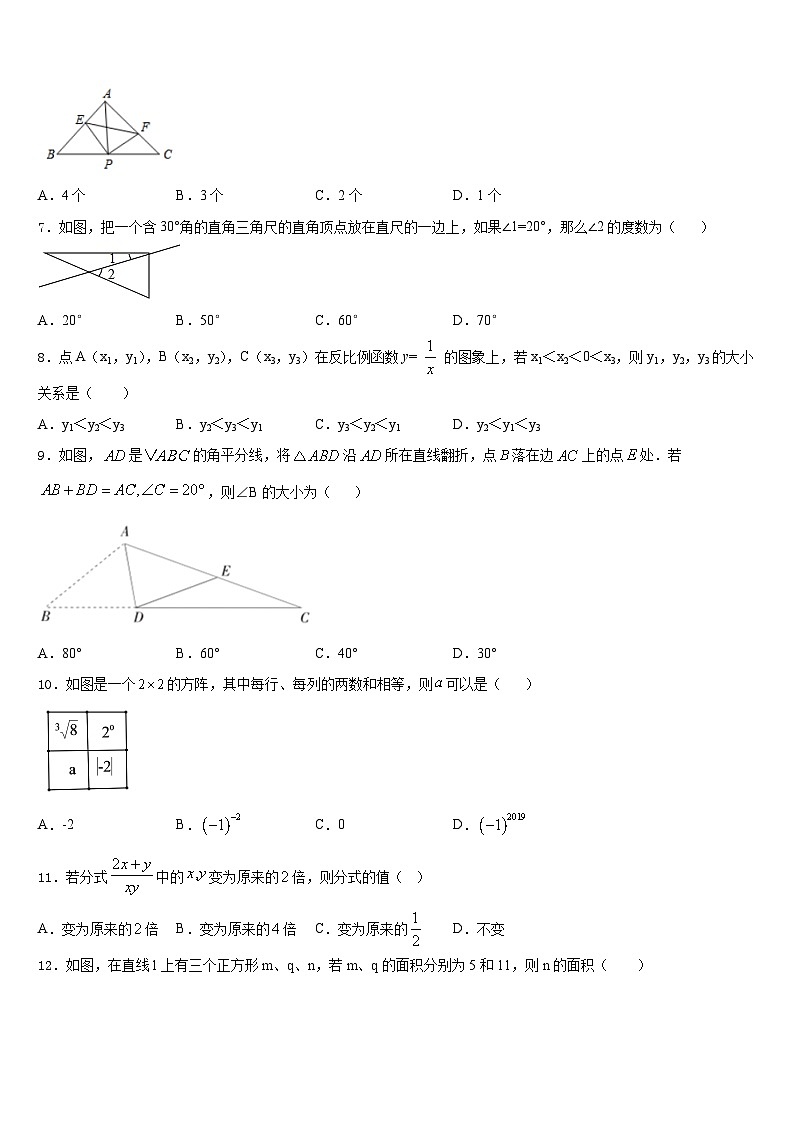 浙江省杭州市春蕾中学2023-2024学年八年级数学第一学期期末监测模拟试题含答案02