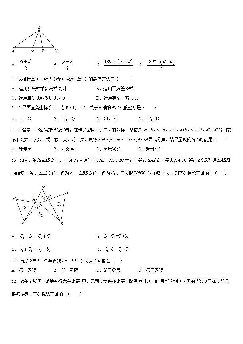 浙江省杭州市西湖区杭州外国语学校2023-2024学年数学八上期末统考模拟试题含答案02