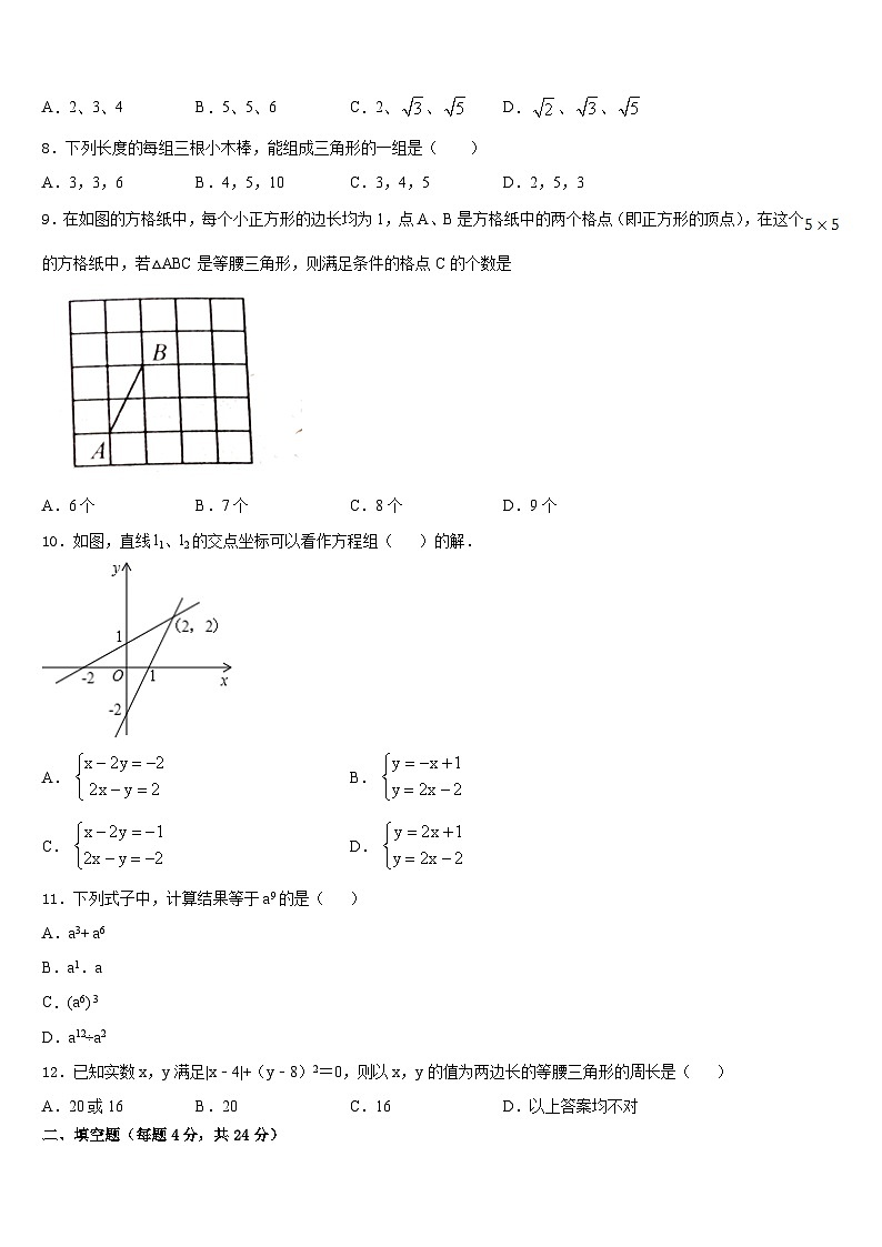浙江省湖州市南浔区2023-2024学年数学八年级第一学期期末联考试题含答案02