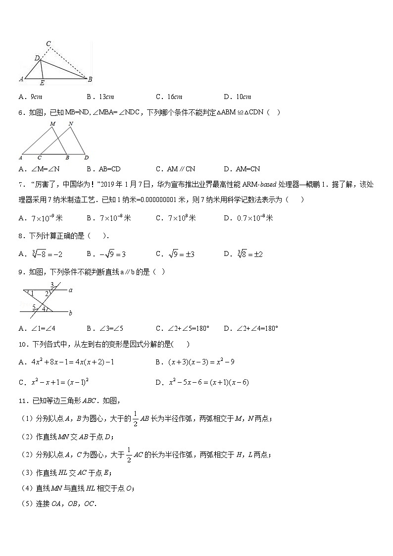 浙江省湖州市南浔区2023-2024学年数学八年级第一学期期末学业质量监测试题含答案02