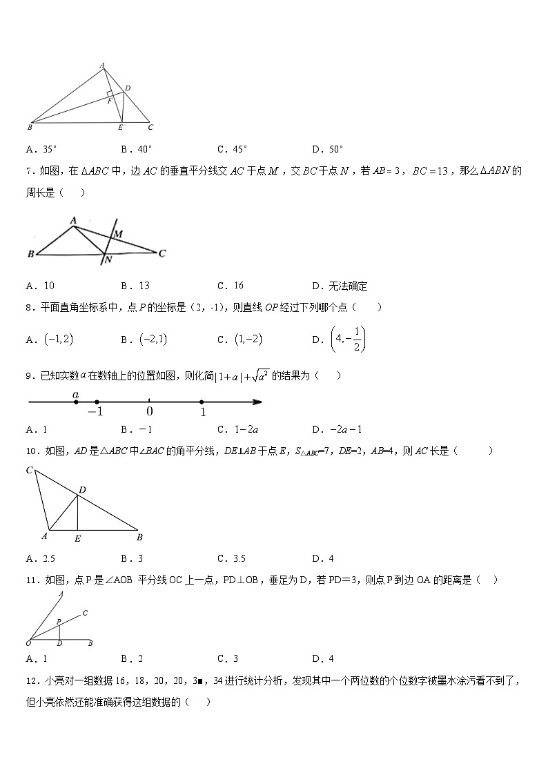 浙江省金华市兰溪市2023-2024学年八年级数学第一学期期末综合测试试题含答案第2页