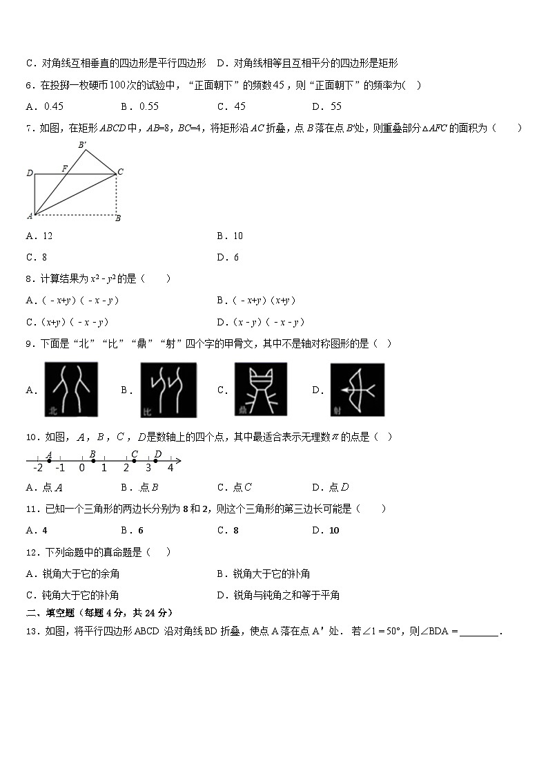 浙江省金华市义乌市宾王中学2023-2024学年数学八上期末质量跟踪监视模拟试题含答案02