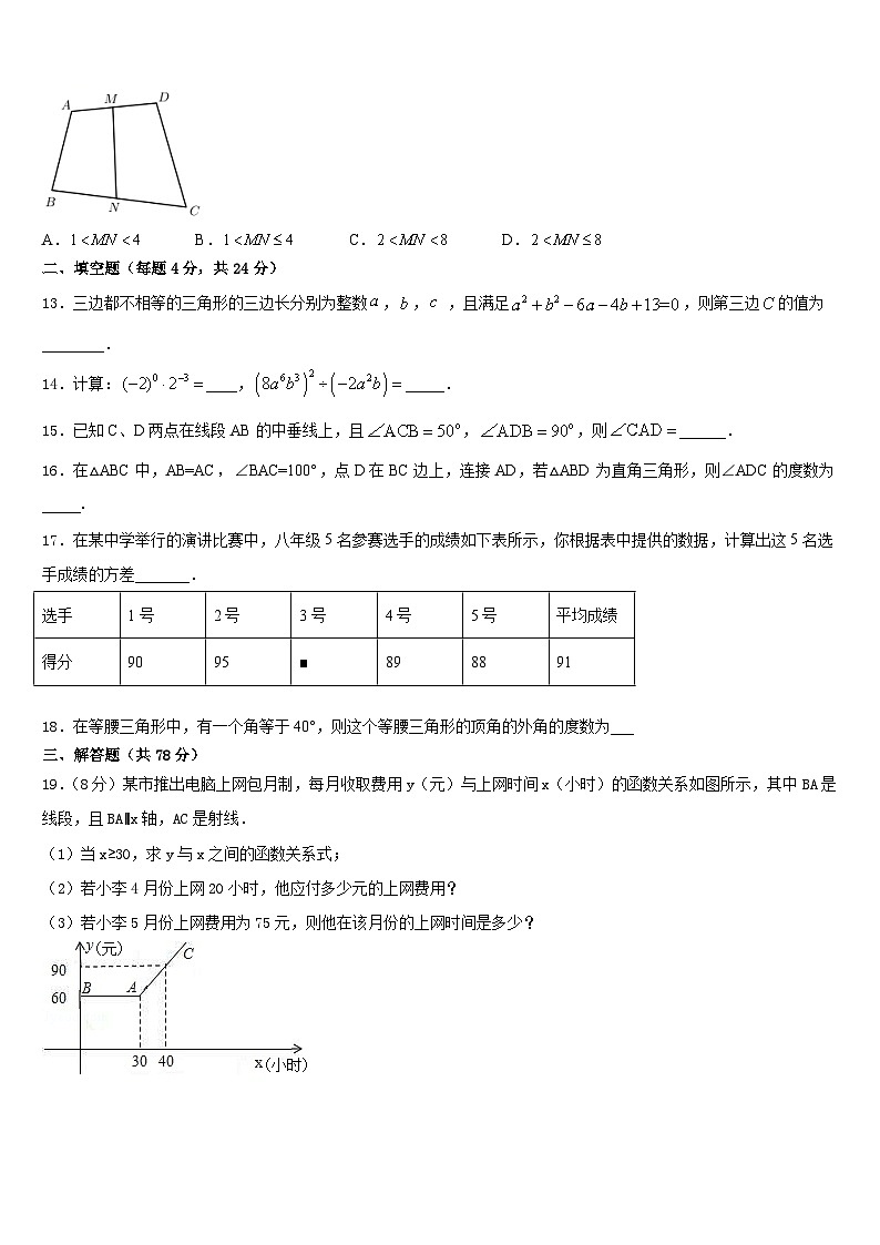 浙江省宁波市名校2023-2024学年数学八上期末检测模拟试题含答案03