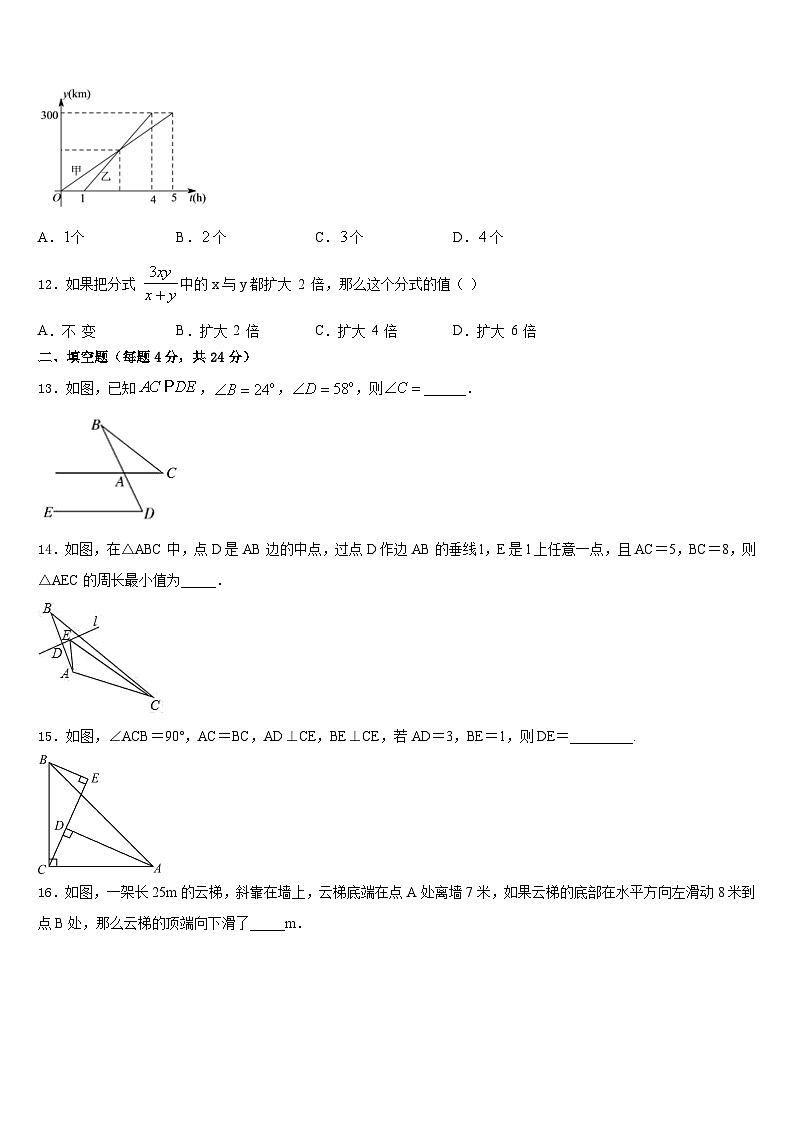 浙江省温州市名校2023-2024学年八年级数学第一学期期末调研试题含答案第3页