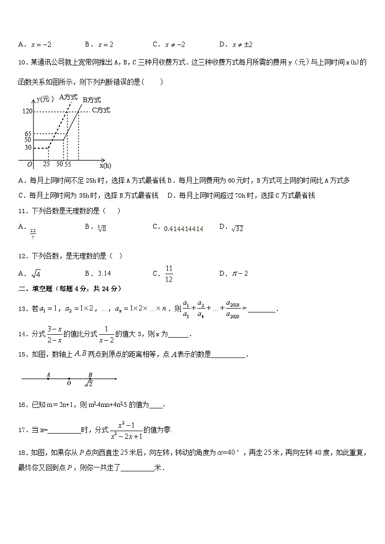 浙江省绍兴市暨阳2023-2024学年八上数学期末学业质量监测模拟试题含答案03