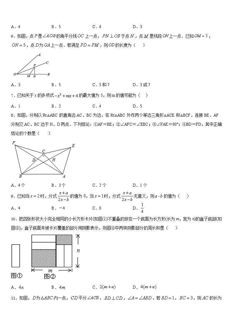 浙江省温州市鹿城区2023-2024学年数学八上期末调研试题含答案第2页
