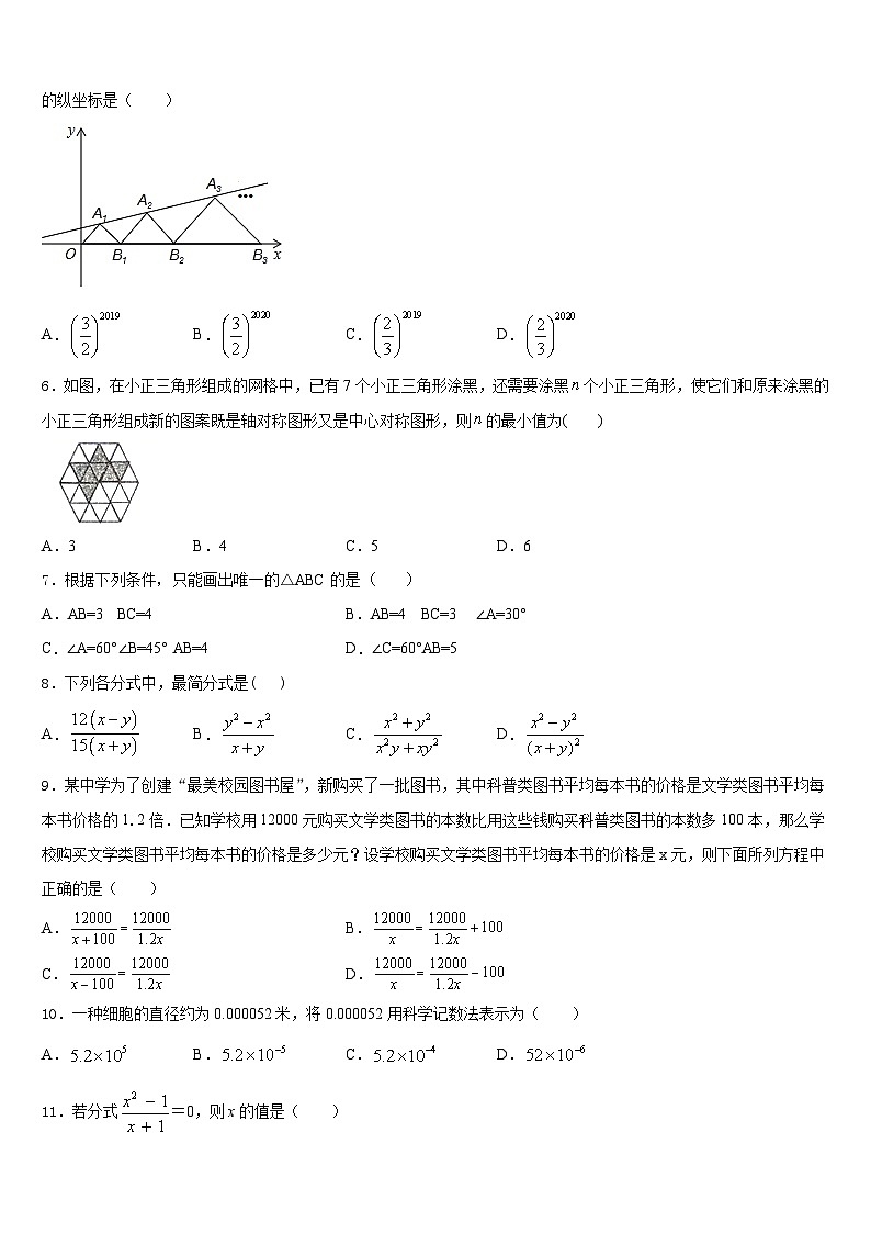 浙江省温州市实验中学2023-2024学年八上数学期末经典试题含答案02