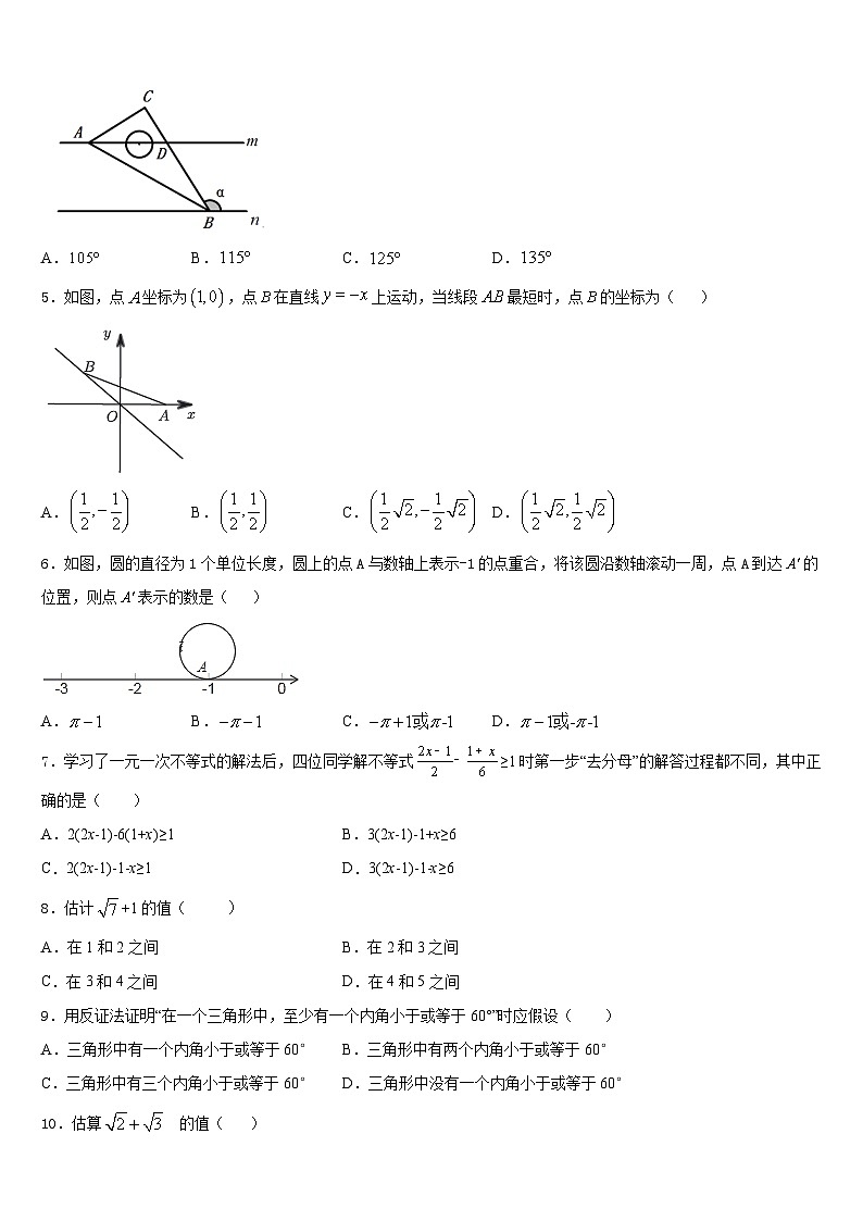 浙江省温州瑞安市新纪元实验学校2023-2024学年八上数学期末监测模拟试题含答案02
