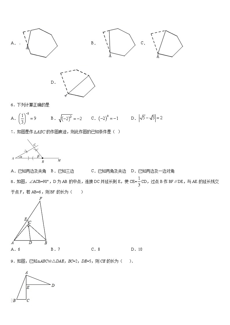 浙江省绍兴市海亮2023-2024学年数学八年级第一学期期末教学质量检测模拟试题含答案第2页