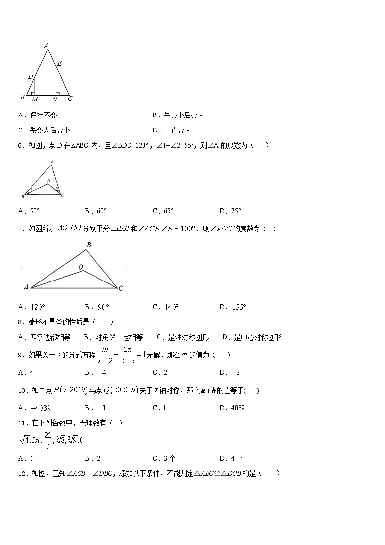 浙江省诸暨市浬浦中学2023-2024学年数学八年级第一学期期末达标检测模拟试题含答案第2页
