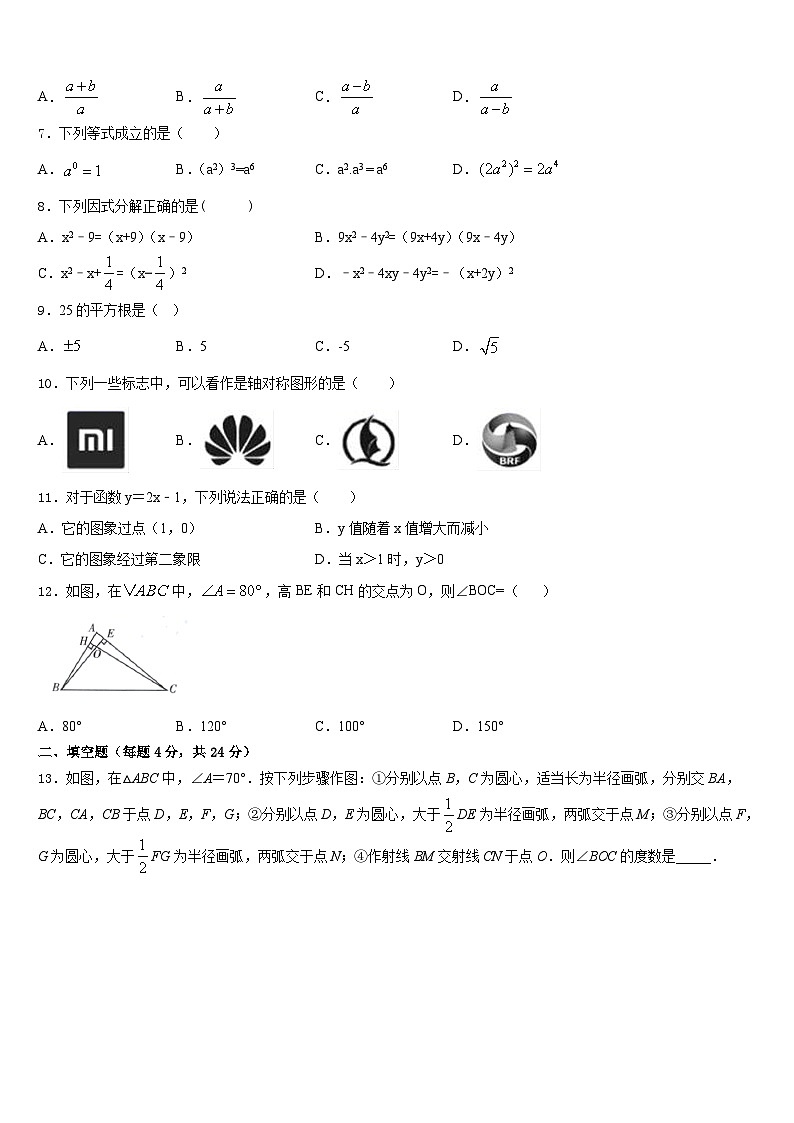浙江省温州市平阳县2023-2024学年数学八上期末经典模拟试题含答案02