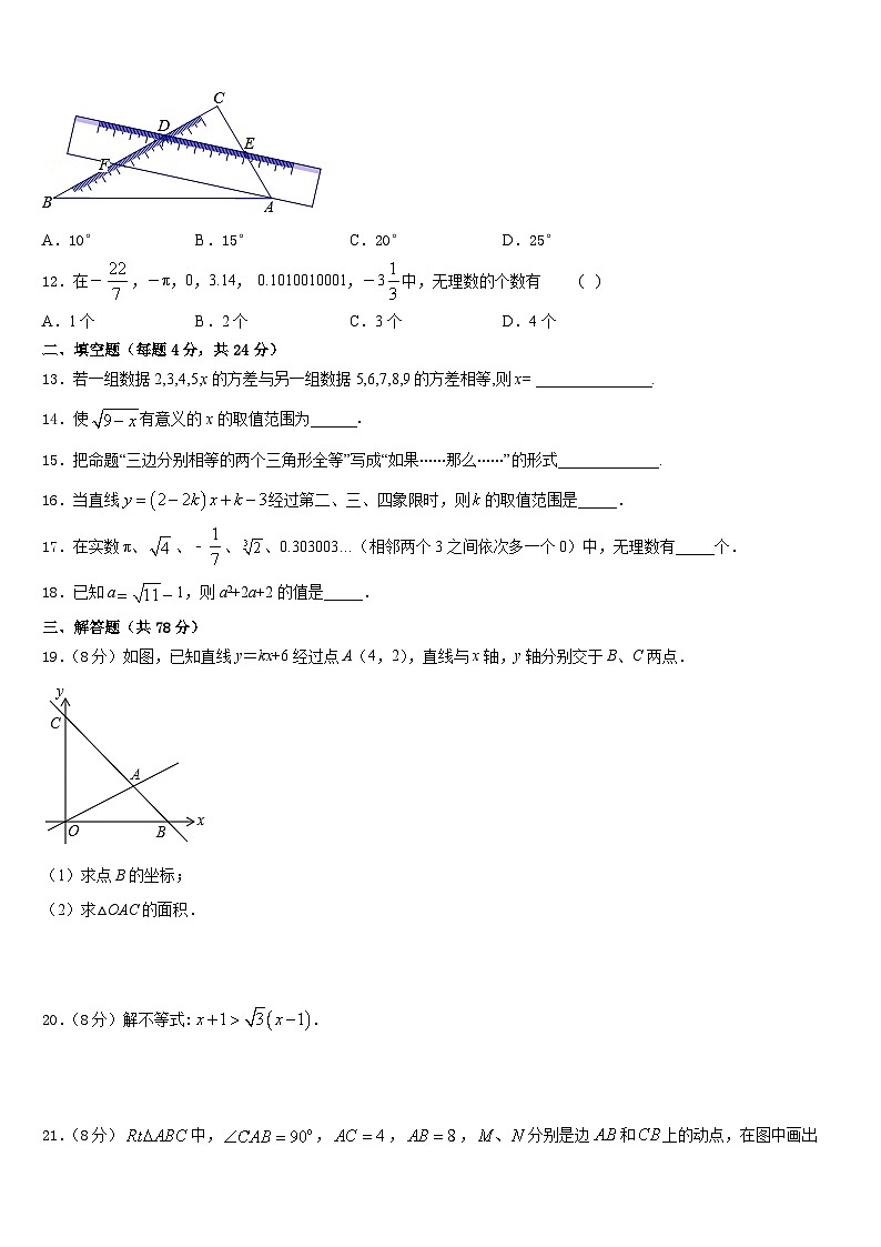 浙江省舟山市南海实验中学2023-2024学年八年级数学第一学期期末统考模拟试题含答案03