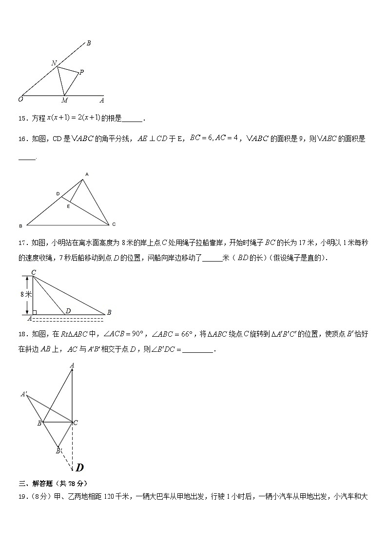 浙江省衢州市2023-2024学年数学八年级第一学期期末考试模拟试题含答案03